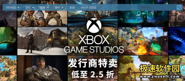 Steam商店已经正式开启​Xbox游戏工作室发行商特卖活动