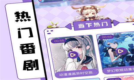 追漫追番APP合集