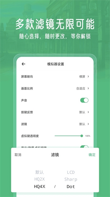小马模拟器2026安卓金手指版
