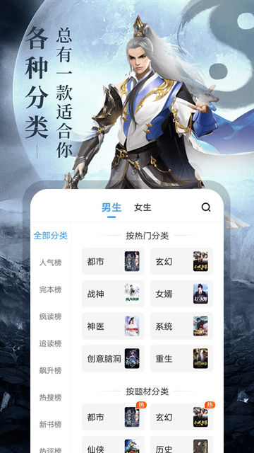 疯读小说APP去广告版