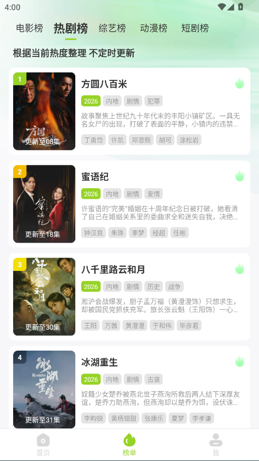 牛牛视频APP去广告特别版