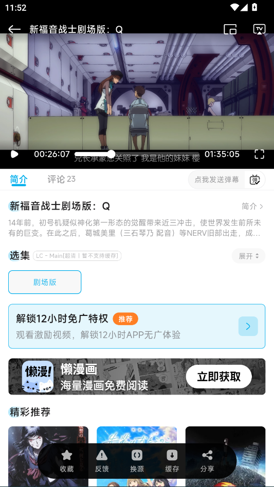 ScreenShot_2026-04-22_115240_144.png