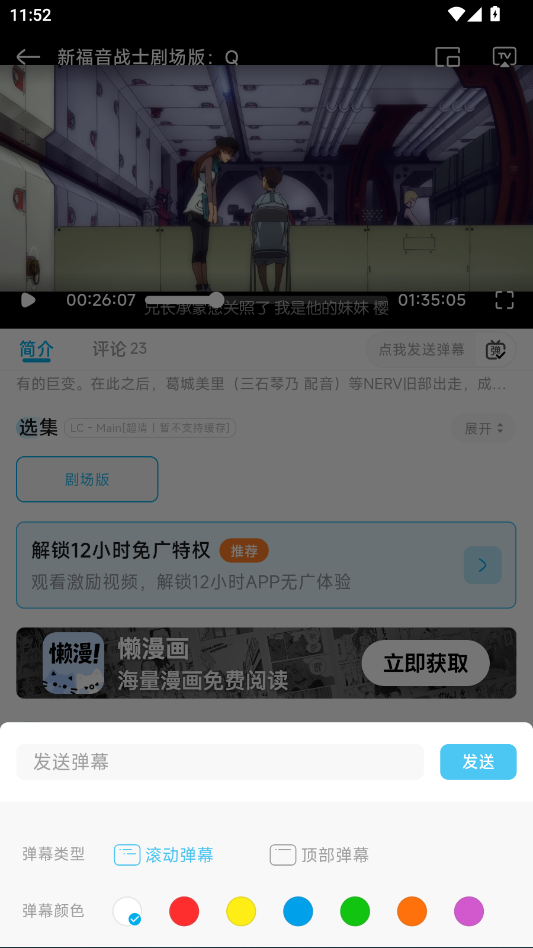 ScreenShot_2026-04-22_115250_483.png