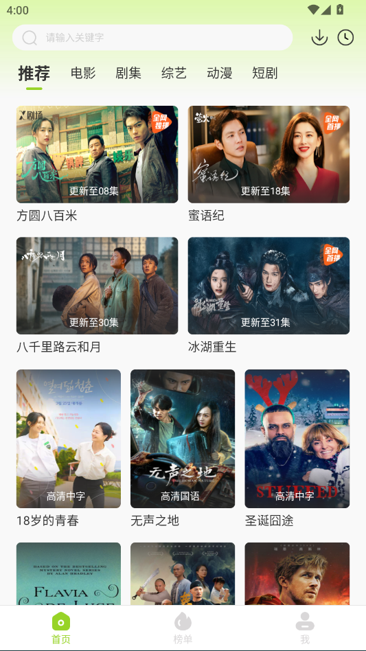 牛牛视频APP去广告特别版