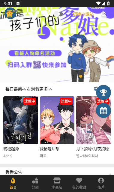 香香腐竹APP官方网页版下载