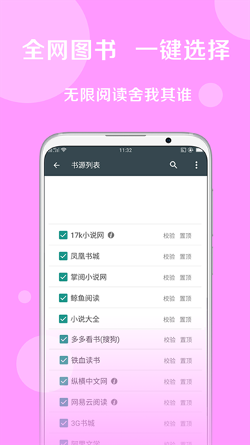 搜书大师APP最新版2026下载