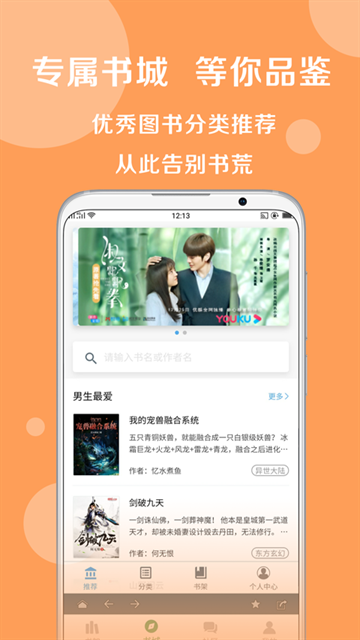 搜书大师APP最新版2026下载