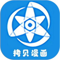 拷贝漫画APP去广告版