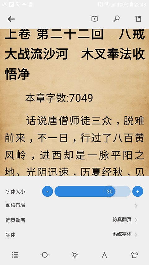 Readingo小说阅读器安卓版