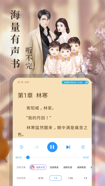 疯读小说APP去广告版