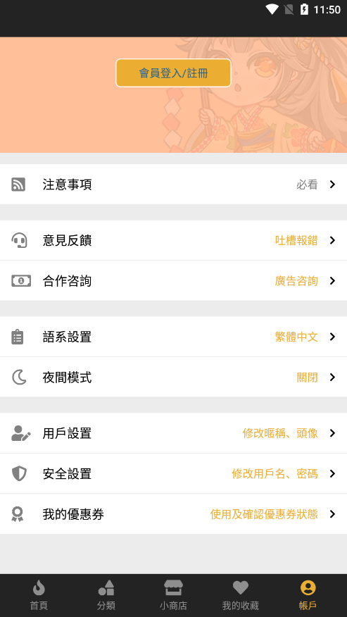 香香腐竹APP官方网页版下载