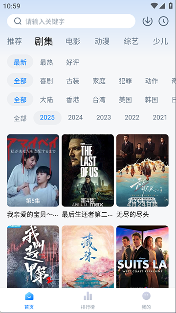 天空影视安卓版2026最新版