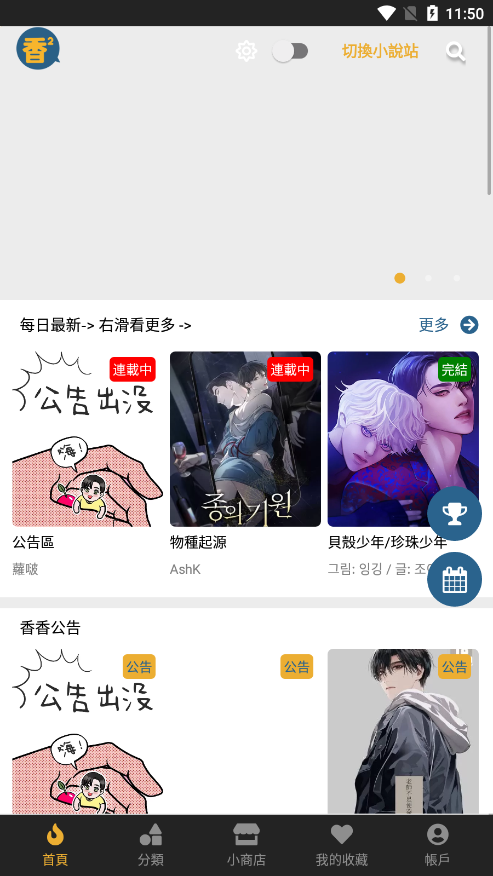 香香腐竹APP官方网页版下载