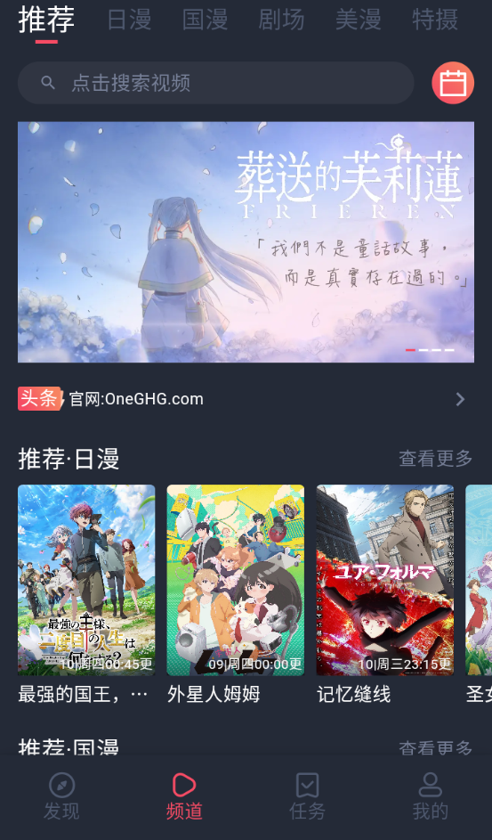 omofun复活版APP最新版