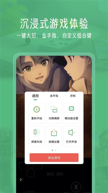 小马模拟器2026安卓金手指版