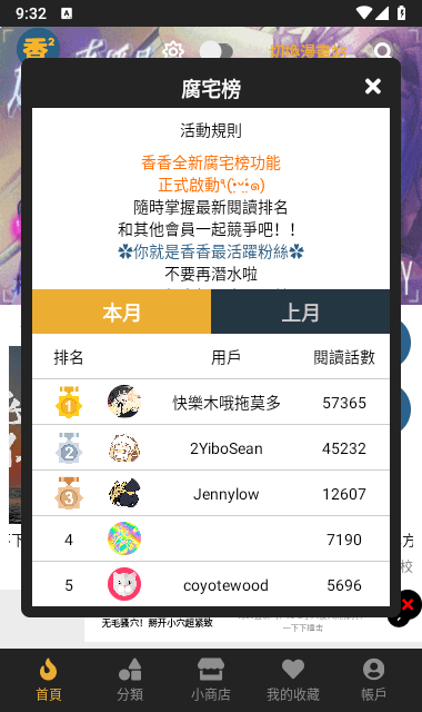 香香腐竹APP官方网页版下载