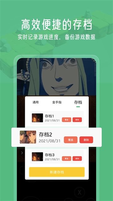 小马模拟器2026安卓金手指版