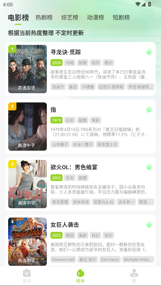 牛牛视频APP去广告特别版