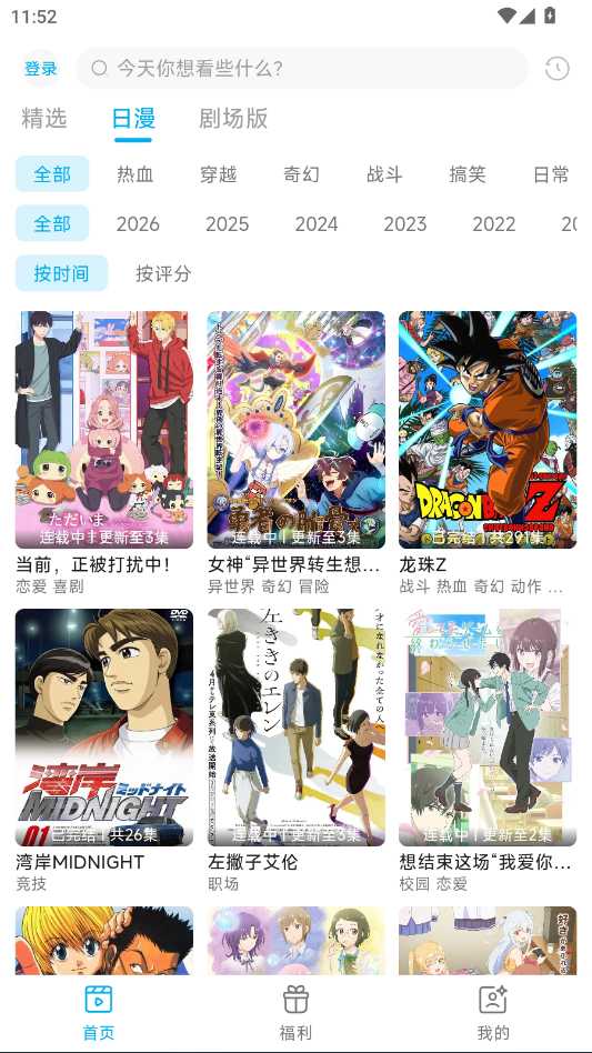 Lanerc漫画安卓版官网正版