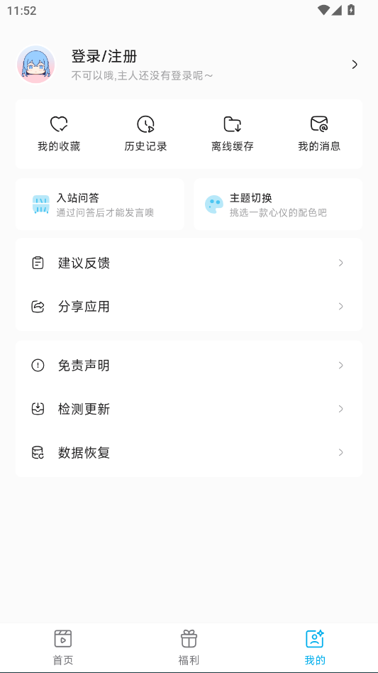 Lanerc漫画安卓版官网正版