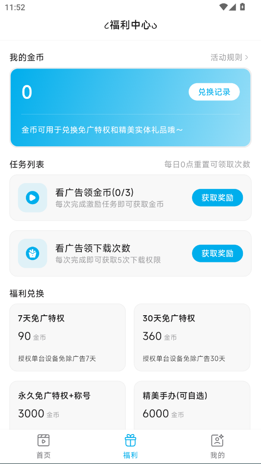 Lanerc漫画安卓版官网正版