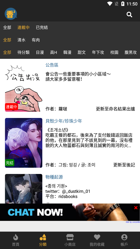 香香腐竹APP官方网页版下载