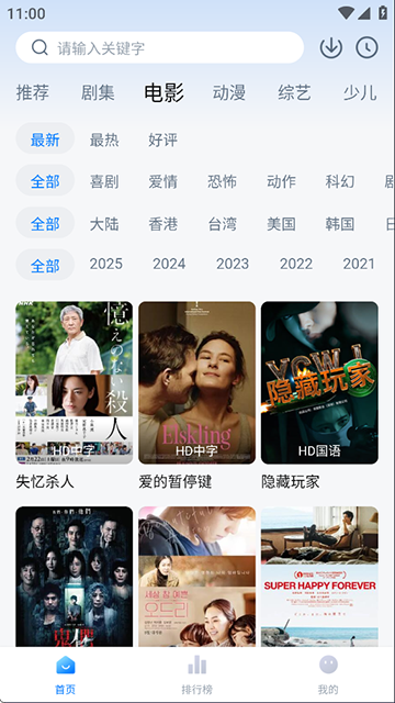 天空影视安卓版2026最新版