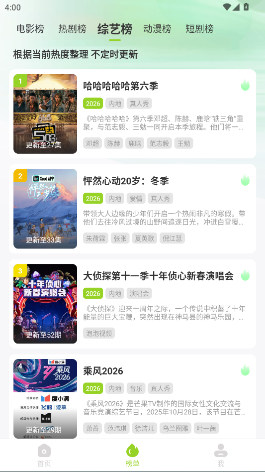 牛牛视频APP去广告特别版