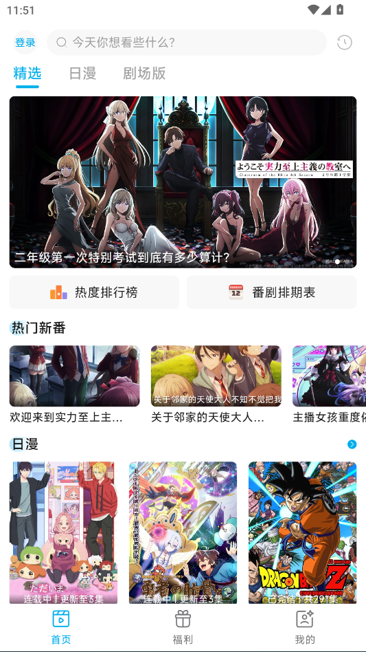 Lanerc漫画安卓版官网正版