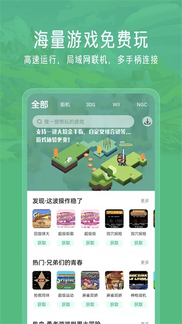 小马模拟器2026安卓金手指版