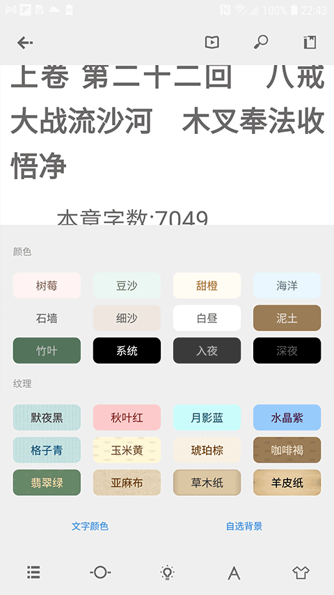 Readingo小说阅读器安卓版