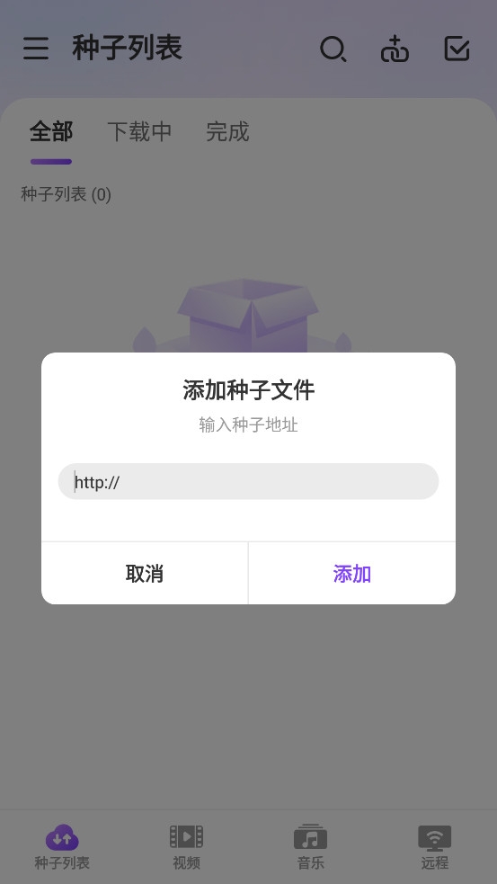 BitTorrent Pro专业安卓版