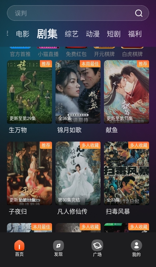 电影猎手APP官方最新版