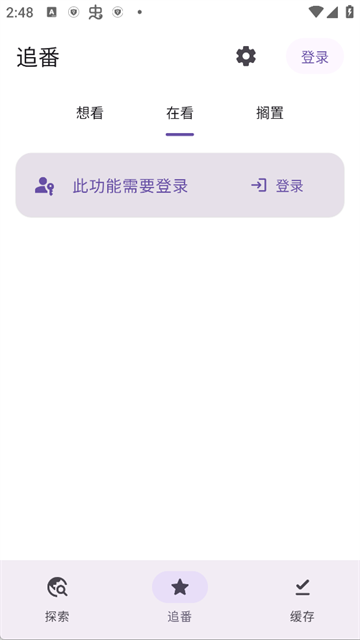 Animeko动漫追番最新版