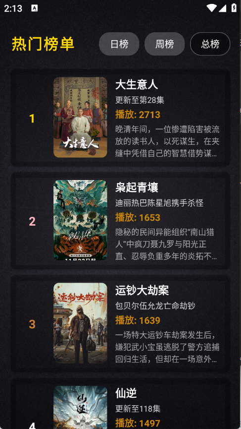 清流影视APP手机版官方正版