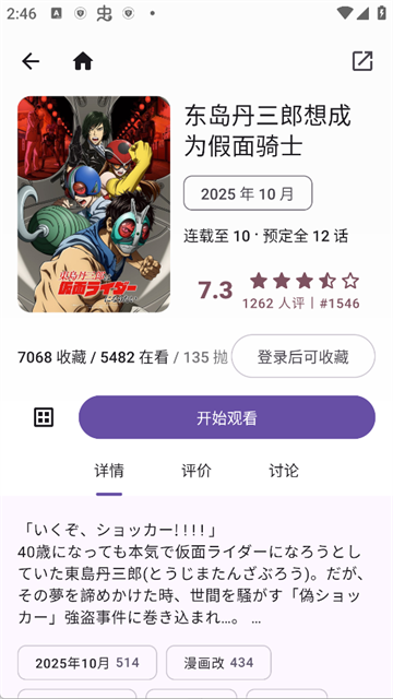 Animeko动漫追番最新版