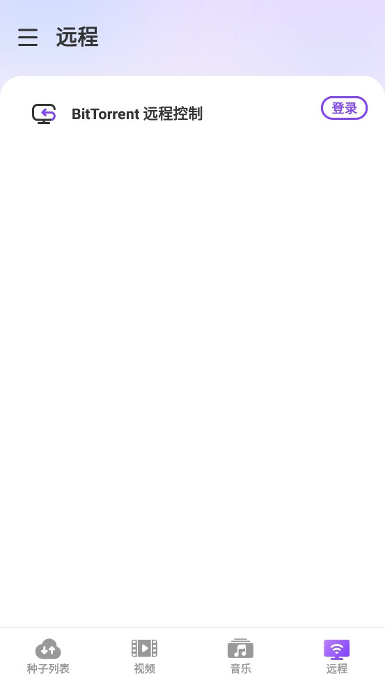 BitTorrent Pro专业安卓版