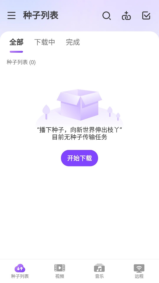BitTorrent Pro专业安卓版