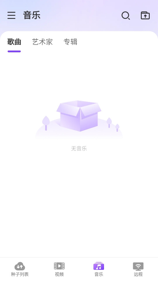 BitTorrent Pro专业安卓版