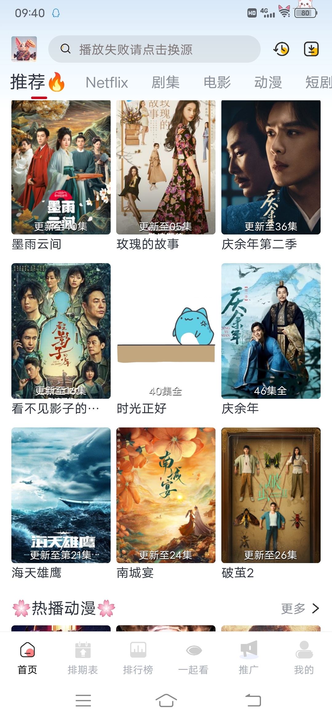 顾我追剧APP官网最新版