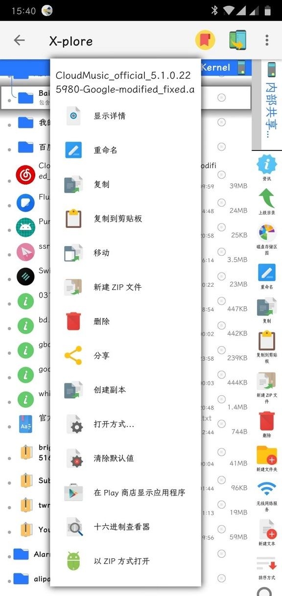 X-plore app