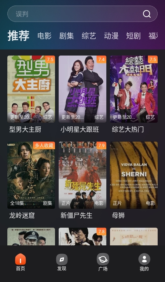 电影猎手APP官方最新版