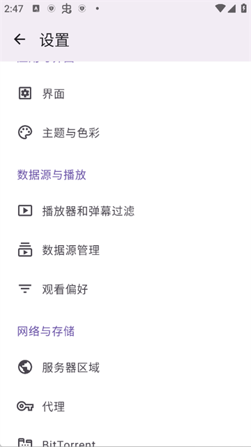 Animeko动漫追番最新版