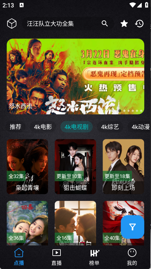 清流影视APP手机版官方正版