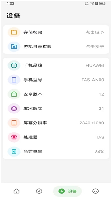 画质侠120帧APP官方版