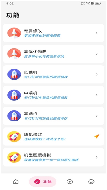 画质侠120帧APP官方版