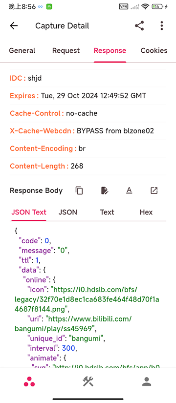 proxypin抓包软件APP官方版