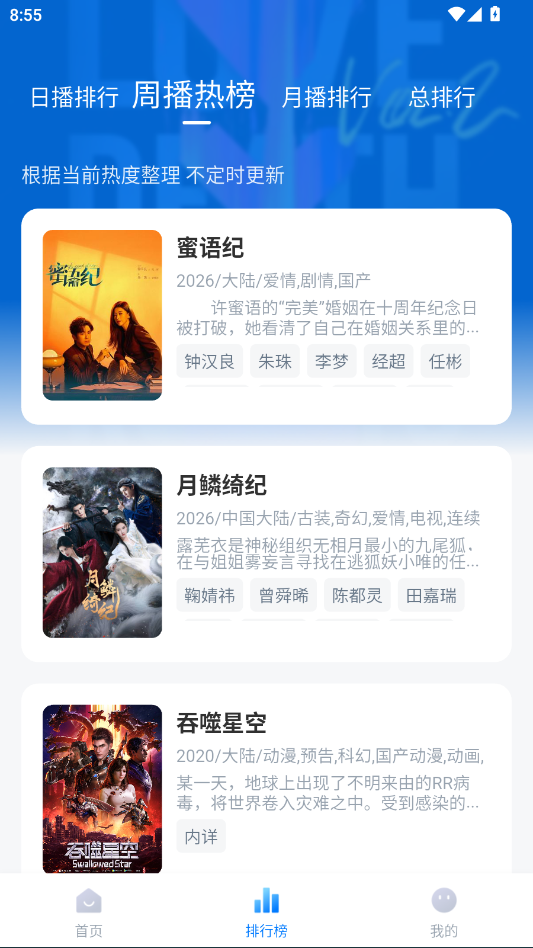 大师兄影视APP去广告版