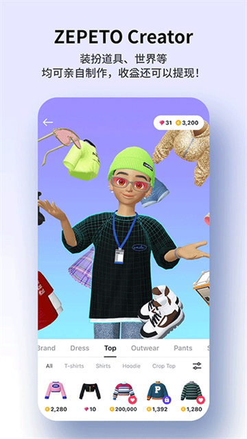 崽崽ZEPETO国际版APP官方正版