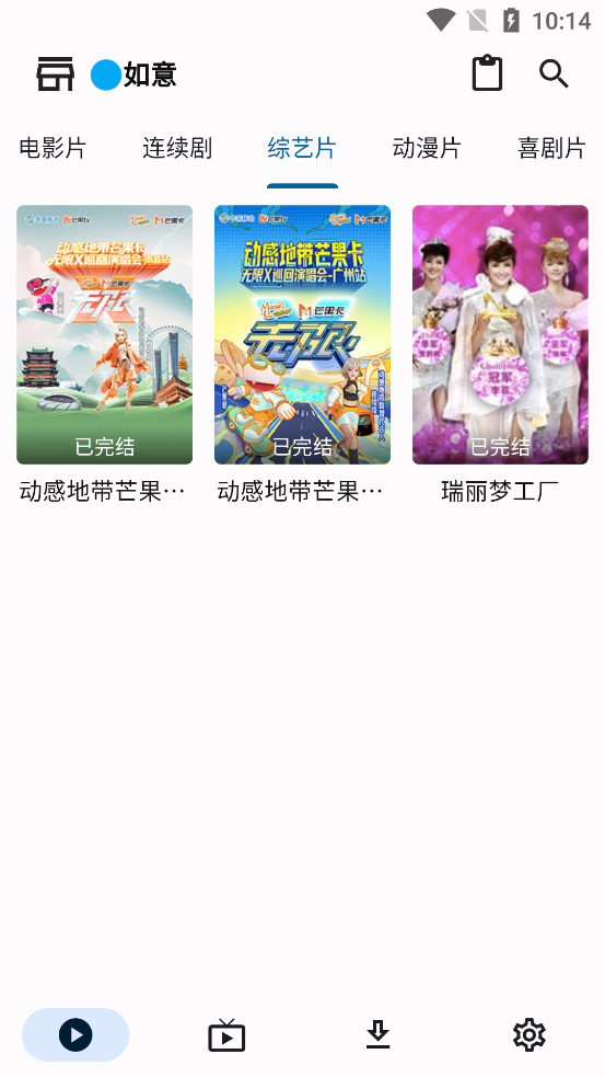 UZ影视APP官方最新版